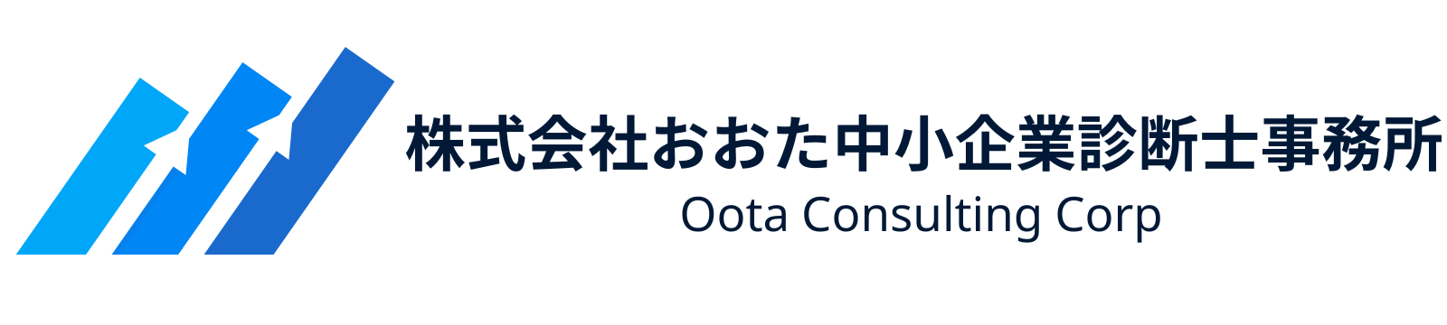 株式会社おおた中小企業診断士事務所
